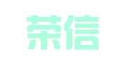 浙江荣信招标代理有限公司