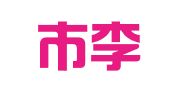 青岛市李沧教育印刷有限公司