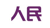 上海人民印刷十厂有限公司