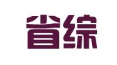 山西省综合建筑设计院