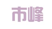 邯郸市峰峰印刷厂