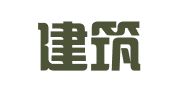 桂林建筑规划设计集团有限公司