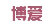 上海博爱盲文印刷有限公司