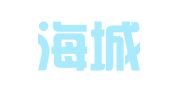 青岛海城租赁公司