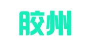 青岛胶州市建筑设计院有限公司