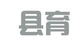 台安县育才印刷厂