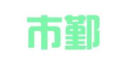 宁波市鄞州云龙山鑫印刷厂