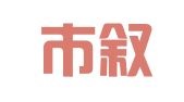 宜宾市叙州区文教印刷厂