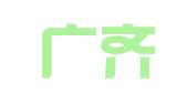 合肥广齐建筑钢模租赁有限责任公司