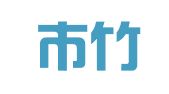彭州市竹瓦印刷厂