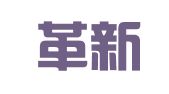 上海革新印刷厂