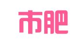 邯郸市肥乡区彩色装潢印刷厂