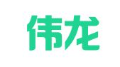 上海伟龙设备租赁有限公司