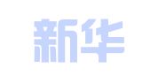 宁波新华印刷有限公司