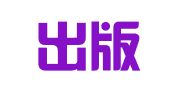 上海出版印刷物资有限公司