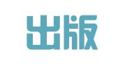 上海出版印刷有限公司
