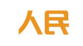 上海人民印刷制版厂