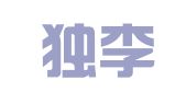 三原独李小林租赁站