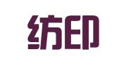 上海纺印印刷包装有限公司
