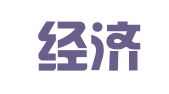 青岛经济技术开发区昌发建筑机具租赁处