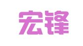 上海宏锋机电设备租赁部