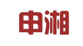 湖南申湘汽车租赁有限公司