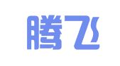 青岛腾飞租赁有限公司
