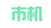 胶南市机动车辆综合性能检测中心