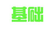 湖南基础工程检测有限公司