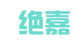 上海绝嘉企业登记代理有限公司