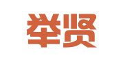 上海举贤任能企业登记代理有限公司