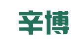 上海辛博企业登记代理有限公司