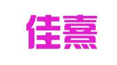 成都佳熹企业登记代理有限公司