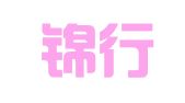 上海锦行企业登记代理有限公司