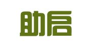 上海助启企业登记代理有限公司