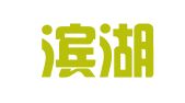湖州滨湖街道兴荣企业登记代理中心
