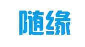 上海随缘企业登记代理有限公司