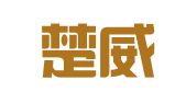 湖北楚威企业登记代理有限公司随县分公司
