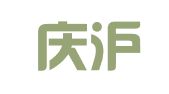 上海庆沪企业登记代理有限公司