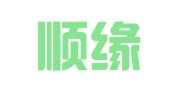 上海顺缘企业登记代理有限公司