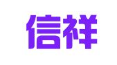 上海信祥企业登记代理有限公司