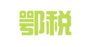 湖北鄂税通企业登记代理有限公司