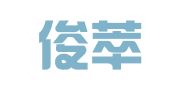 上海俊萃企业登记代理有限公司