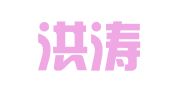 上海洪涛企业登记代理有限公司