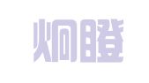 上海炯瞪企业登记代理有限公司