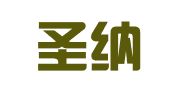 天津圣纳多企业登记代理服务有限公司