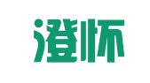 青岛澄怀翻译服务有限公司