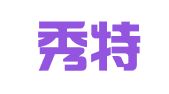 青岛秀特翻译集团有限公司