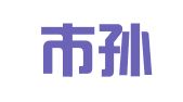 平度市孙中佼驾校服务队