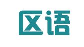 市北区语通达翻译工作室